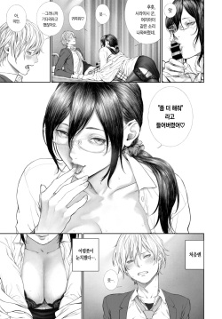 [Turiganesou] Baku | 유혹 (COMIC BAVEL 2020-01) [Korean] [팀 마에스트로] [Digital] page 4