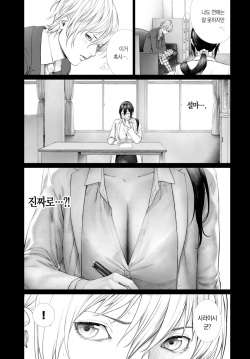 [Turiganesou] Baku | 유혹 (COMIC BAVEL 2020-01) [Korean] [팀 마에스트로] [Digital] page 6