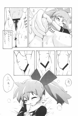 (C54) [Studio Wallaby (Various)] Fan Fan April (Fun Fun Pharmacy) page 4