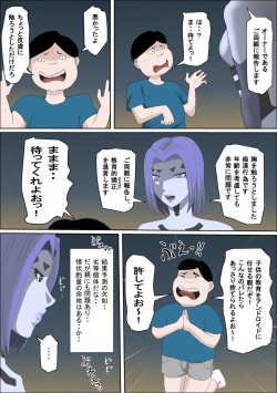 [Almarosso]20xx-Toshi Ore O Mikudasu Andoroido Ni Eromoddo Ire Tatta page 6