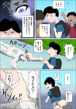 [Almarosso]20xx-Toshi Ore O Mikudasu Andoroido Ni Eromoddo Ire Tatta page 8