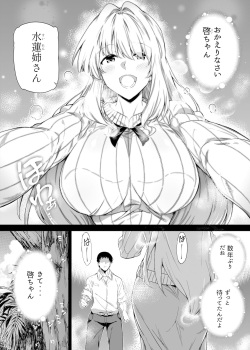 [Suiren no Yado (Asakawa)] Natsu no Yari Naoshi -Inaka to Hanare to Bijin Shimai- page 4