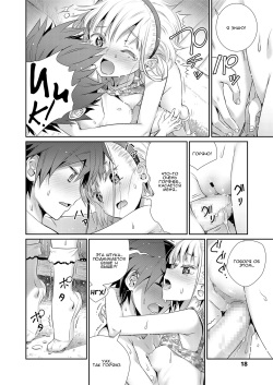 [Koume Keito] Himitsu Kichi de Hotta to | Наша секретная база (COMIC LO 2018-12) [Russian] [Miku Dream] [Digital] page 10