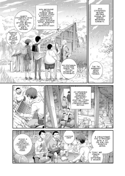 [Koume Keito] Himitsu Kichi de Hotta to | Наша секретная база (COMIC LO 2018-12) [Russian] [Miku Dream] [Digital] page 3