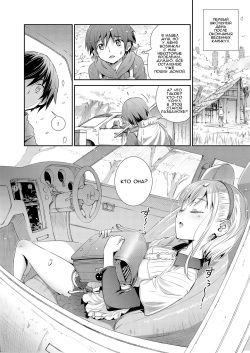 [Koume Keito] Himitsu Kichi de Hotta to | Наша секретная база (COMIC LO 2018-12) [Russian] [Miku Dream] [Digital] page 4