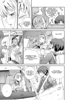 [Koume Keito] Himitsu Kichi de Hotta to | Наша секретная база (COMIC LO 2018-12) [Russian] [Miku Dream] [Digital] page 5