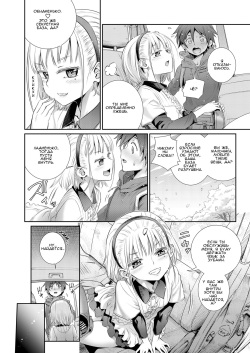[Koume Keito] Himitsu Kichi de Hotta to | Наша секретная база (COMIC LO 2018-12) [Russian] [Miku Dream] [Digital] page 6