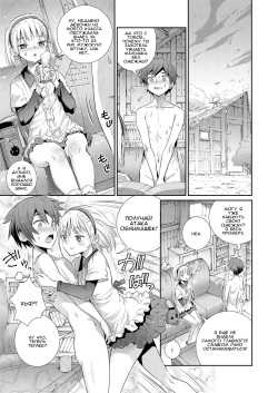 [Koume Keito] Himitsu Kichi de Hotta to | Наша секретная база (COMIC LO 2018-12) [Russian] [Miku Dream] [Digital] page 7