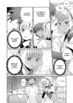 [Koume Keito] Himitsu Kichi de Hotta to | Наша секретная база (COMIC LO 2018-12) [Russian] [Miku Dream] [Digital] page 8