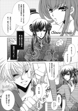 [AHL!! Danjo Gyakuten Suishin Iinkai (Various)] Lelouch Nyotaika &amp; Josou Anthology (CODE GEASS: Lelouch of the Rebellion) page 4