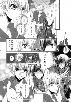 [AHL!! Danjo Gyakuten Suishin Iinkai (Various)] Lelouch Nyotaika &amp; Josou Anthology (CODE GEASS: Lelouch of the Rebellion) page 5