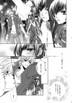 [AHL!! Danjo Gyakuten Suishin Iinkai (Various)] Lelouch Nyotaika &amp; Josou Anthology (CODE GEASS: Lelouch of the Rebellion) page 6
