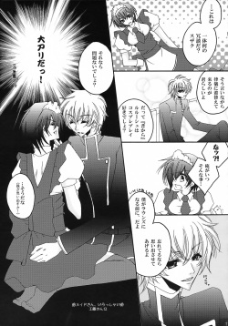 [AHL!! Danjo Gyakuten Suishin Iinkai (Various)] Lelouch Nyotaika &amp; Josou Anthology (CODE GEASS: Lelouch of the Rebellion) page 9