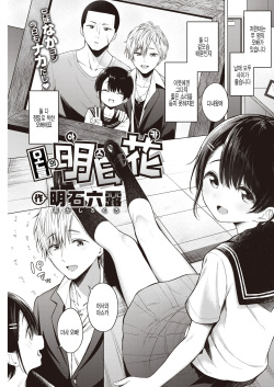 Kyou no Asuka