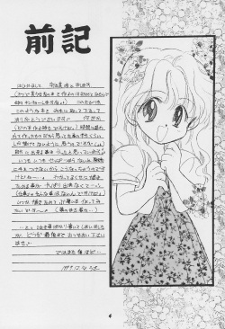 (C53) [Osaru no Kai (Usami Wataru)] GIRL page 6