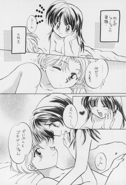 (C53) [Osaru no Kai (Usami Wataru)] GIRL page 8