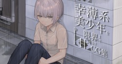 [Commamion (Sunaba)] Sachiusu-kei Bishounen o Genkai made Amayakasu CG Shuu page 1