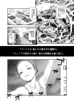 [Danrenji] Shoujo Osen 2 page 2