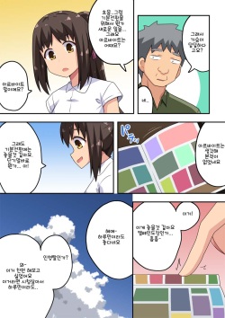 [Fukurou Naru Tori] Niizuma Nanaka no Roshutsu Beit | 신혼 나나카의 노출 알바 [Korean] page 4