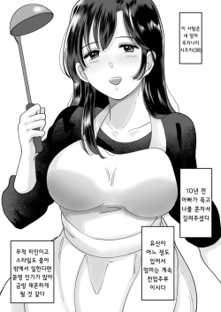 [Nyan dorosei] Kaasan no Hontou no Kimochi | 엄마의 솔직한 마음 [Korean] page 2