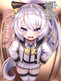 [Rokisonin Koubou (Rokita)] Isourou no Kuse ni Namaiki na Mesugaki o Saimin Kakete Wakaraseteyatta [Korean] page 8