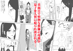 [Mikezoutei] Mesuhaha Ryoujoku ~Musuko no Mae de Furyou Shuudan ni Ryoujoku Sareta Haha~ page 2