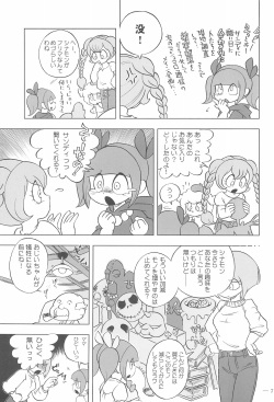 [Furaibou Studio (Marimo Rio, Chongera)] Cinnamon‐ist (The Marshmallow Times) page 7