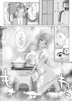 [ASK, (Serakichi.)] Torokeru hodo nagaiyo to tsuki o kimi ni page 10
