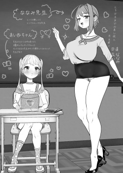 [ASK, (Serakichi.)] Torokeru hodo nagaiyo to tsuki o kimi ni page 3