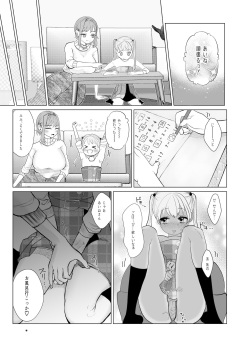 [ASK, (Serakichi.)] Torokeru hodo nagaiyo to tsuki o kimi ni page 9