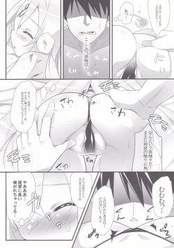 (C85) [Koito Sousakusho (Hinata Mutsuki)] Shimakaze yori Hayai no wa Teitoku dake de Juubun desu! (Kantai Collection -KanColle-) page 7