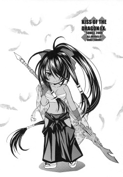 [Squall (Takano Uaka)] KISS OF THE DRAGON EX. (Ikkitousen) page 2