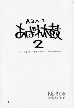 [AZA/SHYNESS OVER DRIVE (Satoru Hoashi, Motozaki Akira)] Abaredaiko 2  (Saber Marionette J) page 2