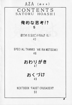 [AZA/SHYNESS OVER DRIVE (Satoru Hoashi, Motozaki Akira)] Abaredaiko 2  (Saber Marionette J) page 3