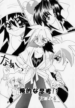 [AZA/SHYNESS OVER DRIVE (Satoru Hoashi, Motozaki Akira)] Abaredaiko 2  (Saber Marionette J) page 4