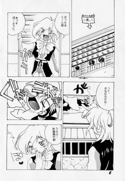 [AZA/SHYNESS OVER DRIVE (Satoru Hoashi, Motozaki Akira)] Abaredaiko 2  (Saber Marionette J) page 5