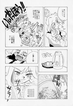 [AZA/SHYNESS OVER DRIVE (Satoru Hoashi, Motozaki Akira)] Abaredaiko 2  (Saber Marionette J) page 6