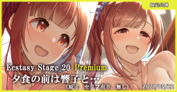 Ecstasy Stage 20 Premium Yuushoku no Mae wa Kyoko to...