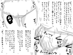 [Touhi Kuukan (Esupu)] おぱんつおなにーきもちいい! page 10