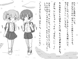 [Touhi Kuukan (Esupu)] おぱんつおなにーきもちいい! page 2