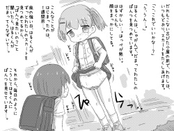 [Touhi Kuukan (Esupu)] おぱんつおなにーきもちいい! page 3