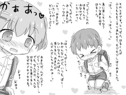 [Touhi Kuukan (Esupu)] おぱんつおなにーきもちいい! page 4