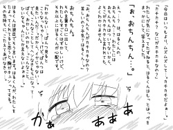 [Touhi Kuukan (Esupu)] おぱんつおなにーきもちいい! page 5