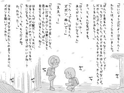 [Touhi Kuukan (Esupu)] おぱんつおなにーきもちいい! page 6