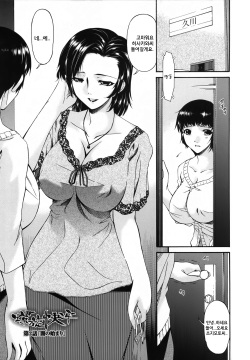 Ochitsuma ~Slave Wife~ Ch.2