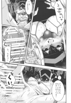 [toen] tawawanitayutau (Fate/Grand Order) page 10