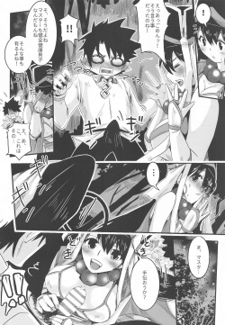 [toen] tawawanitayutau (Fate/Grand Order) page 5