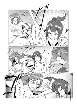 [ffkan]Underground Battle 5 page 10