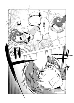 [ffkan]Underground Battle 5 page 7