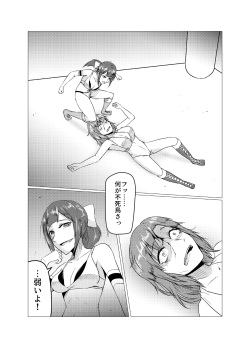 [ffkan]Underground Battle 5 page 8